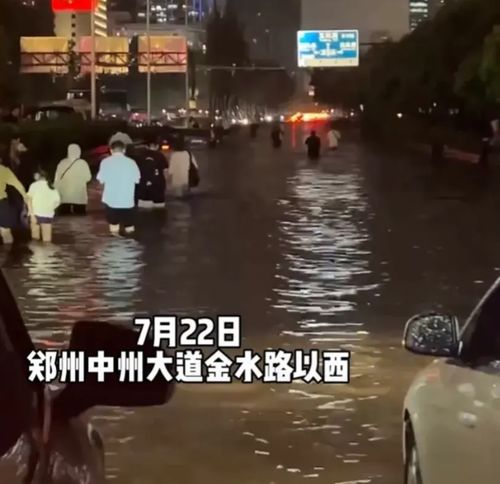 郑州水灾淹了多少汽车 郑州水灾淹了多少汽车