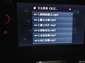 汽车音乐分多少类 汽车音乐分多少类