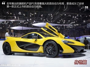 汽车迈凯轮多少钱