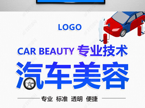 汽车美容销售底薪多少