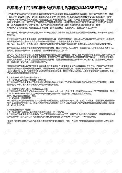 汽车功率大约多少p