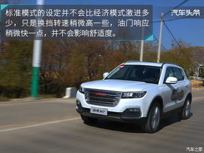 哈佛汽车转速多少合适