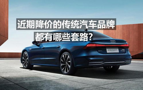 最近汽车降价到多少