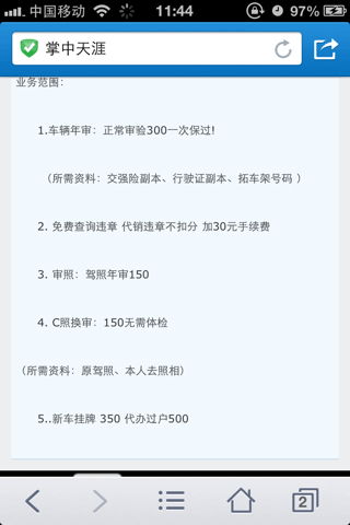 杭州汽车年检多少费用