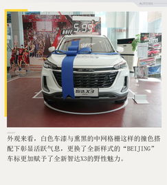 北京汽车日均流量多少