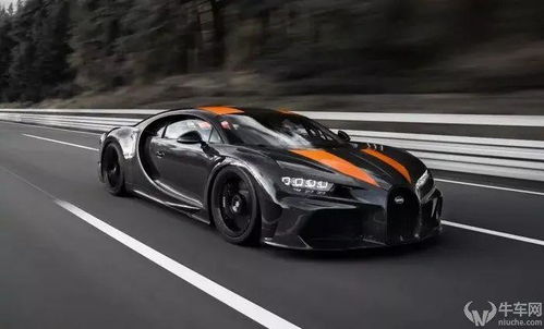 布加迪最快汽车时速多少