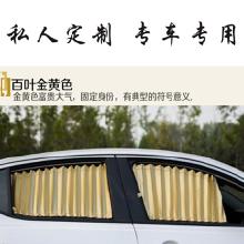 汽车全套窗帘价格多少