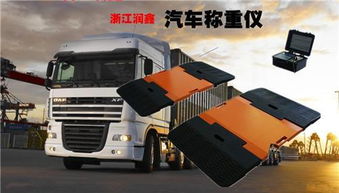 摩卡汽车称重多少斤