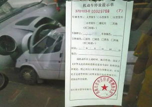 汽车罚单可以贴多少