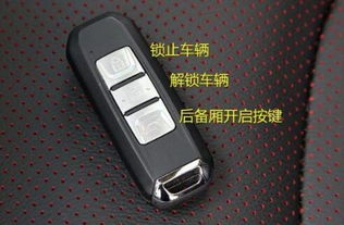 汽车有多少智能钥匙