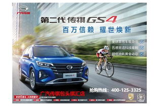 广祺汽车尺寸多少 广祺汽车尺寸多少