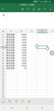 汽车自由贷款利息多少