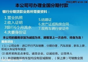 汽车分期利润是多少
