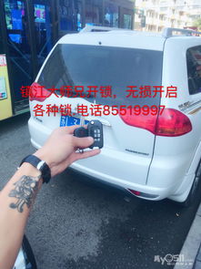 襄阳汽车开锁号码多少