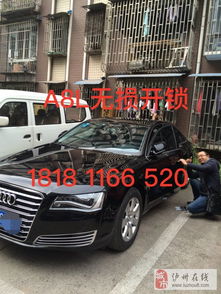 泸州汽车开锁号码多少 泸州汽车开锁号码多少