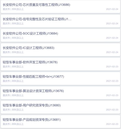 长安汽车招聘人数多少 长安汽车招聘人数多少