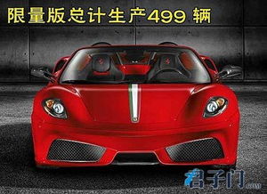 汽车联名限量多少辆车