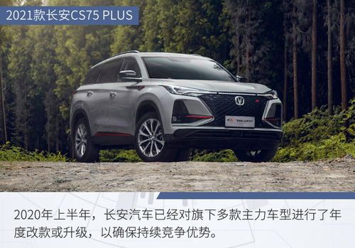 长安汽车生产利润多少