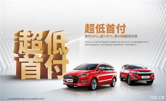 汽车首付多少的段子