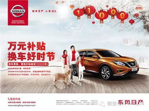 汽车置换能补贴多少