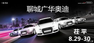 奥迪汽车之家补贴多少 奥迪汽车之家补贴多少