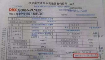 汽车座位保险多少