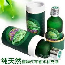 汽车香水多少毫升合适