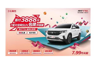 六万汽车按揭首付多少