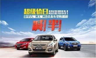 海马汽车分期利息多少