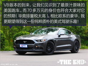 北京野马汽车售价多少