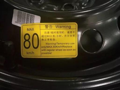 汽车备胎是多少kpa