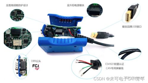 汽车CAN发送间隔多少