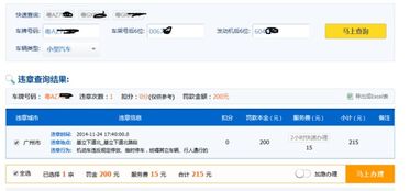 查询汽车扣多少分 查询汽车扣多少分
