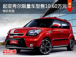 海口汽车多少钱 海口汽车多少钱