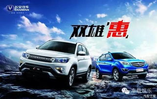 长安汽车排多少名