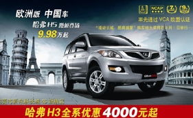 老城新汽车降价多少