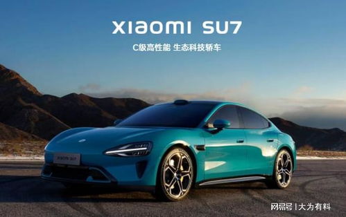 小米量产了多少汽车