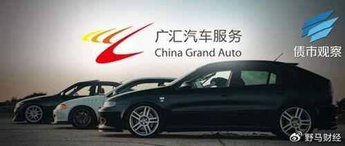 广汇汽车多少债务