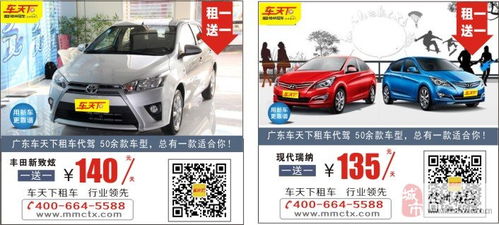 同城汽车月租多少合理