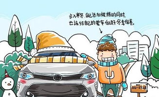 冬季汽车多少温度保养
