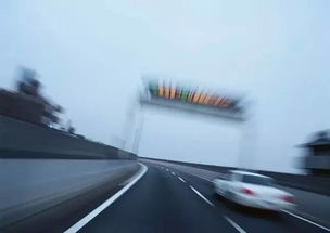 汽车高速超速是多少 汽车高速超速是多少