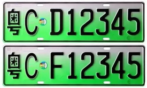 汽车绿牌多少位数 汽车绿牌多少位数