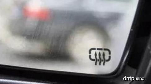 汽车除雾温度多少 汽车除雾温度多少