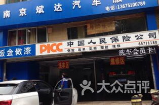 南京汽车美容薪资多少