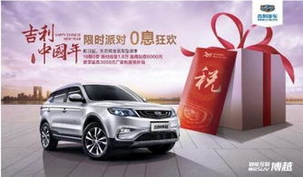 吉利汽车云南优惠多少