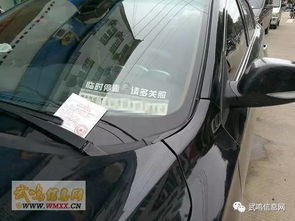 汽车加装爬梯罚款多少