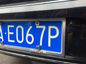 汽车安牌费用多少 汽车安牌费用多少