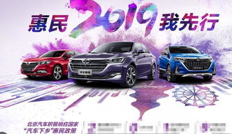 北京汽车购置优惠多少