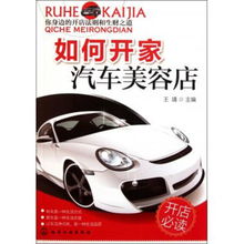 曼谷汽车美容价格多少