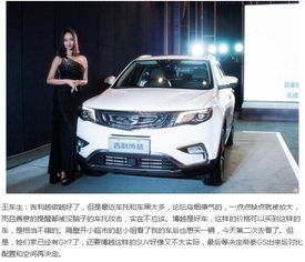吉利汽车卖了多少大米 吉利汽车卖了多少大米